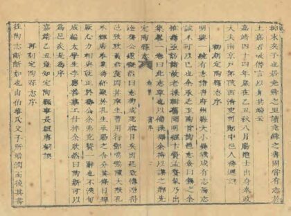 04857 定陶县志 0.jpg