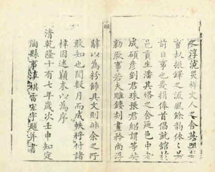 04858 定陶县志 0.jpg