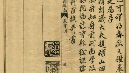 04860 定陶县志 0.jpg