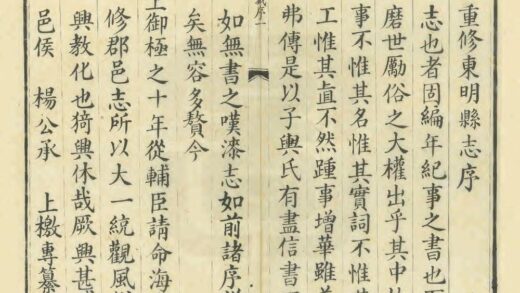 04862 东明县志 0.jpg