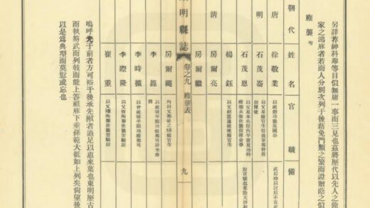 04864 东明县新志 0.jpg