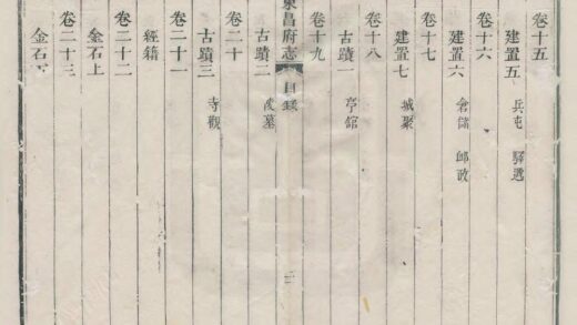 04866 东昌府志 0.jpg