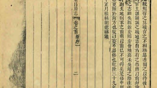 04867 东昌府志 0.jpg