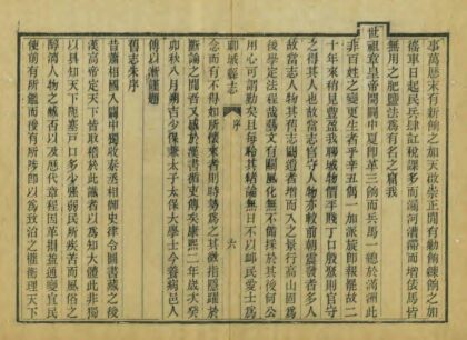 04870 聊城县志 0.jpg