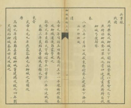 04872 聊城县乡土志 0.jpg