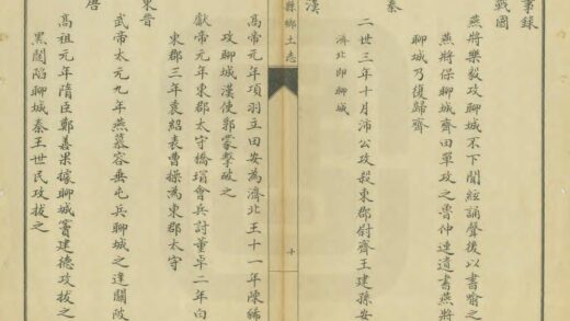 04872 聊城县乡土志 0.jpg