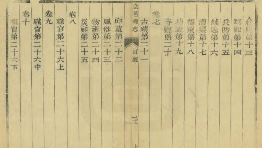 04873 堂邑县志 0.jpg