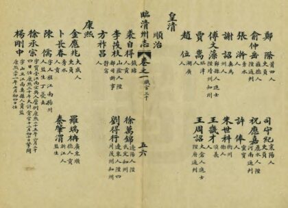 04875 临清州志 0.jpg