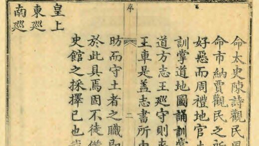 04876 临清直隶州志 0.jpg