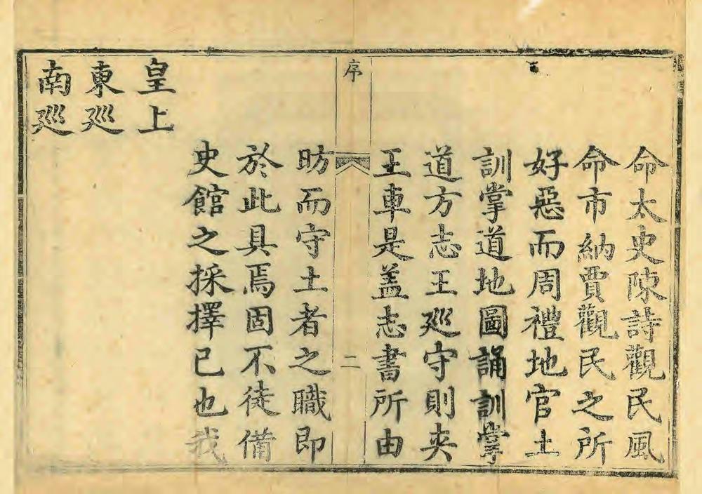 _临清直隶州志_