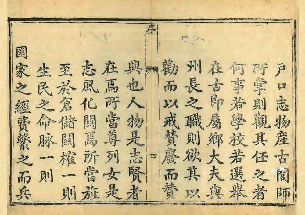 _临清直隶州志_