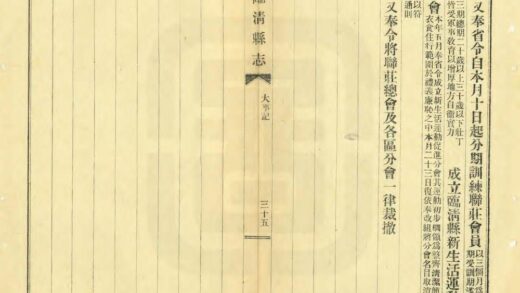 04878 临清县志 0.jpg