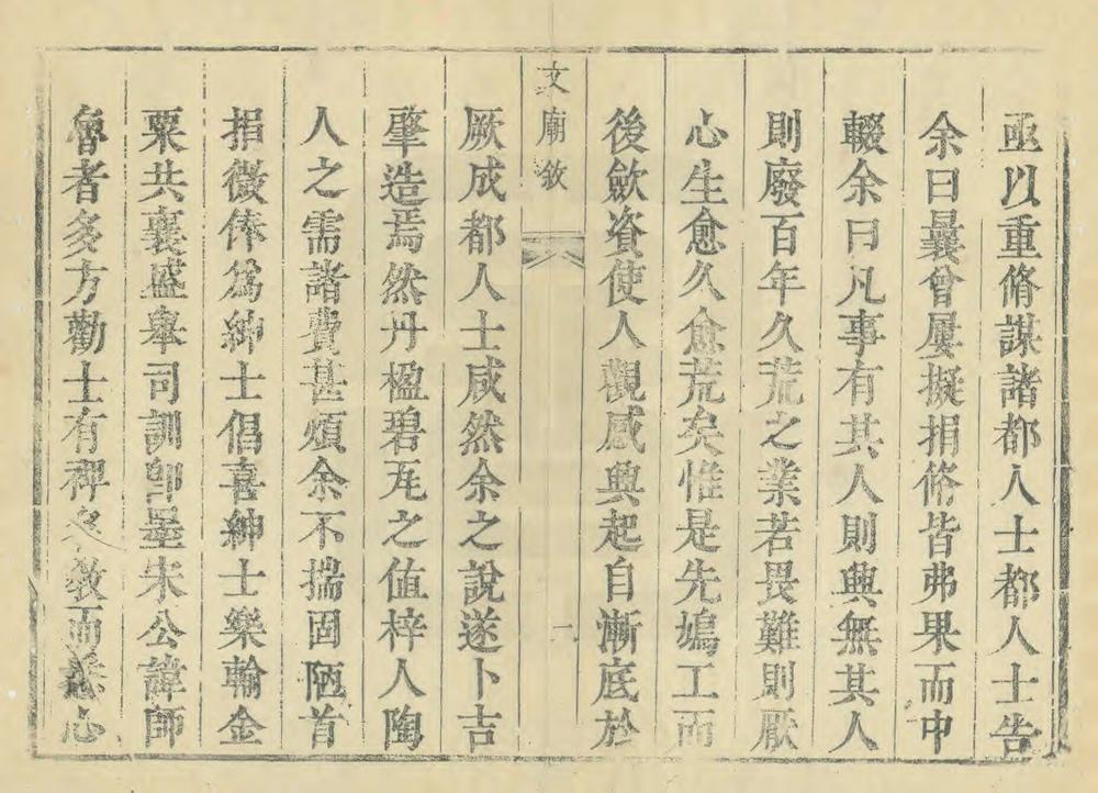 _重修清平县志_