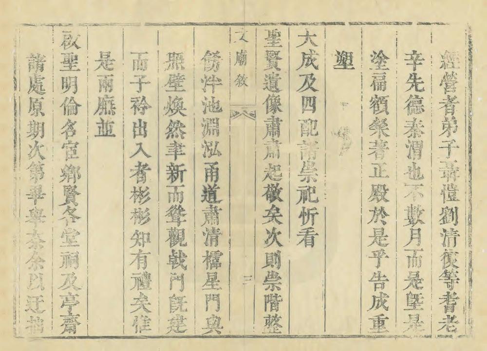 _重修清平县志_