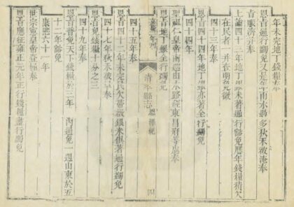 04882 清平县志 0.jpg