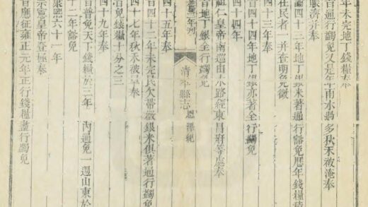 04882 清平县志 0.jpg