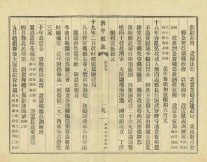 04884 清平县志 0.jpg