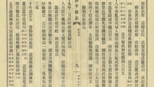 04884 清平县志 0.jpg