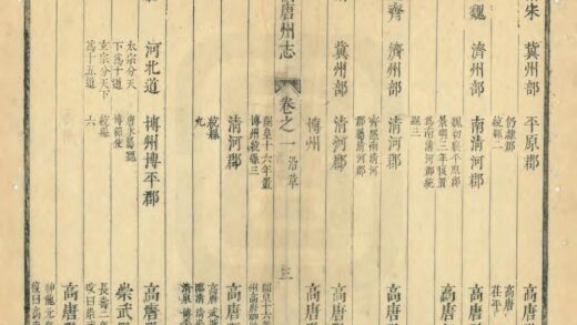 04886 高唐州志 0.jpg