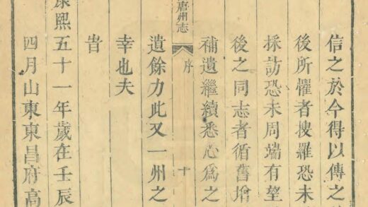 04887 高唐州志 0.jpg