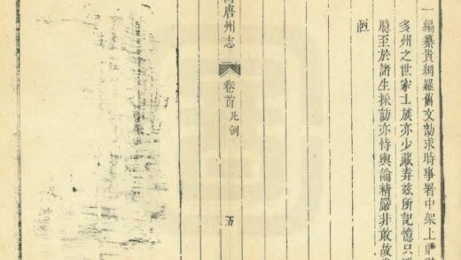 04889 高唐州续志 0.jpg