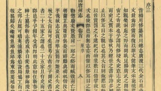 04891 高唐州志 0.jpg