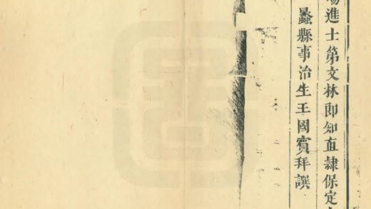 04893 茌平县志 0.jpg