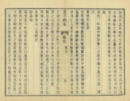 04895 茬平县志 0.jpg