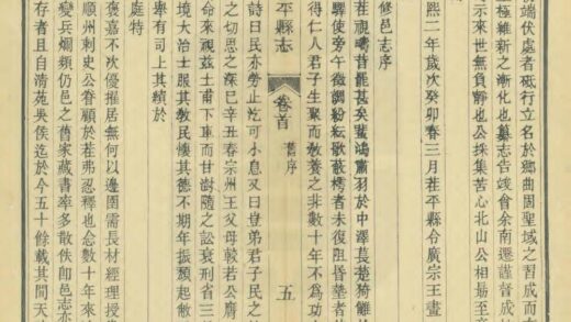 04895 茬平县志 0.jpg