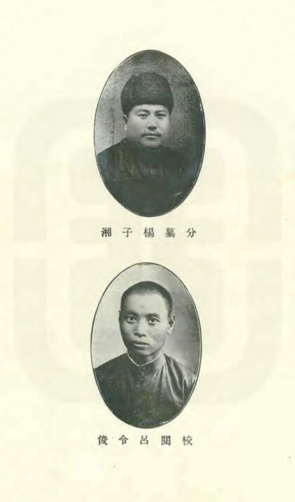 04896 茬平县志 0.jpg