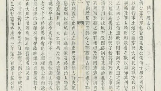 04900 博平县志 0.jpg