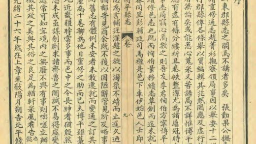 04902 博平县续志 0.jpg