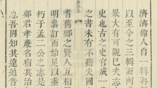 04904 东阿县志 0.jpg