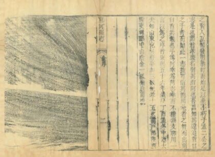 04906 东阿县志 0.jpg