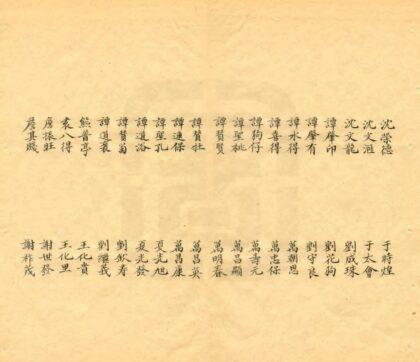 04908 都昌县续纂志书 0.jpg