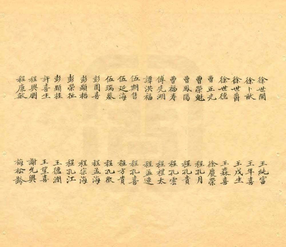 _都昌县续纂志书_