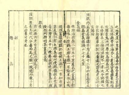 04910 南康府志 0.jpg