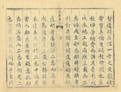 04912 南康府志 0.jpg