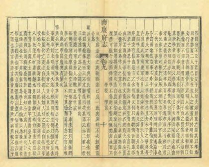 04913 南康府志 0.jpg