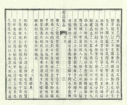 04919 建昌县志 0.jpg