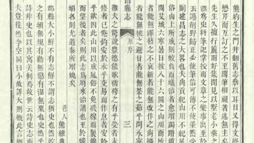 04919 建昌县志 0.jpg