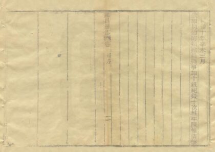 04920 建昌县志 0.jpg