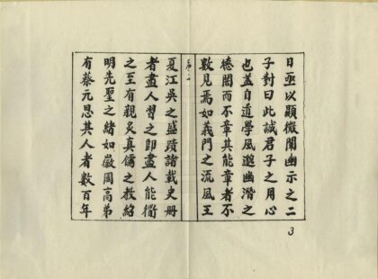 04924 德安县志 0.jpg