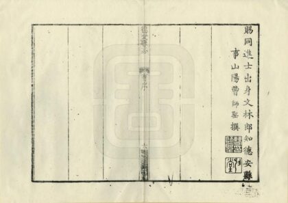 04926 德安县志 0.jpg