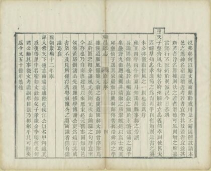 04931 瑞昌县志 0.jpg