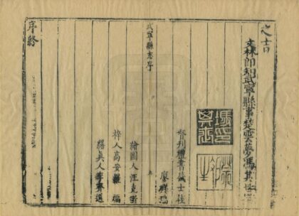 04933 武宁县志 0.jpg