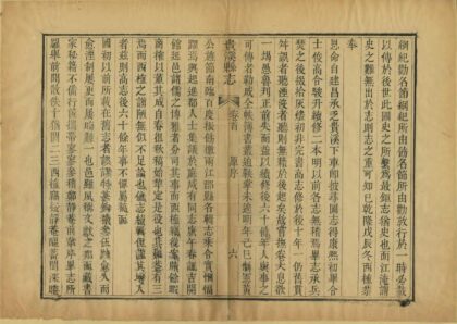 04941 贵溪县志 0.jpg