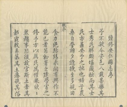 04944 安仁县志 0.jpg