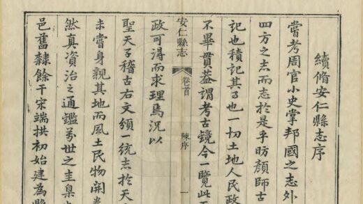 04946 安仁县志 0.jpg