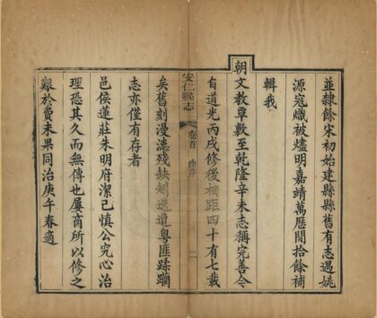 04947 安仁县志 0.jpg